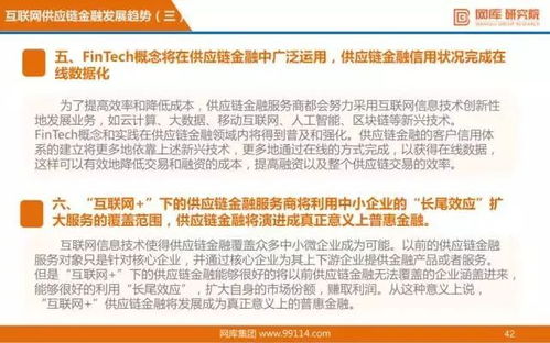 超強解析供應鏈金融 業務模式、產品演進與發展前景——附阿里、京東金融版圖深度剖析
